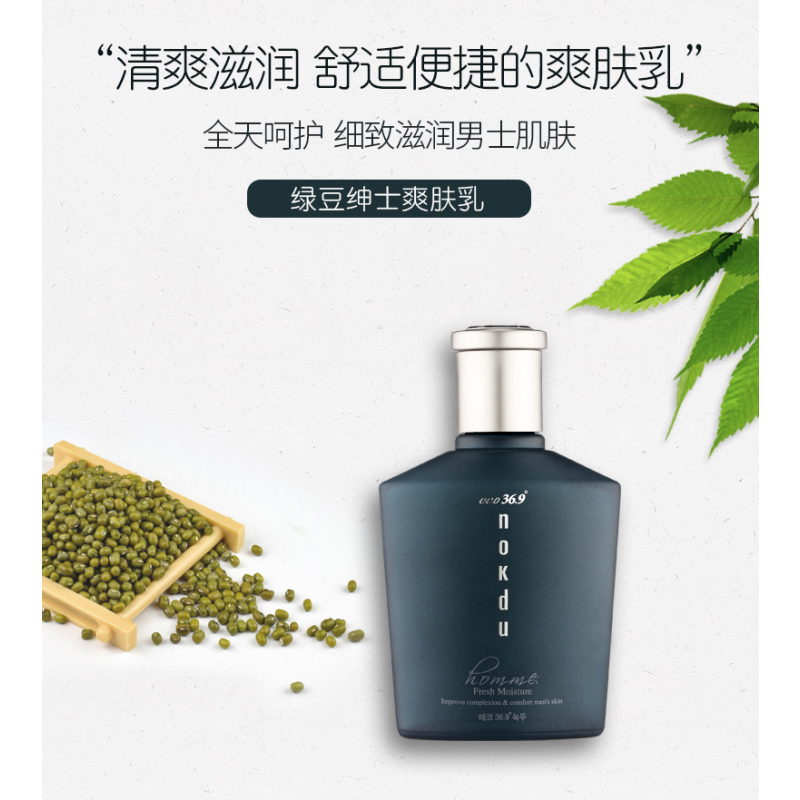 韩国高丽雅娜nokdu绿豆男士绅士爽肤乳130ml保湿补水控油平衡祛痘收缩毛孔提拉紧致任何肤质