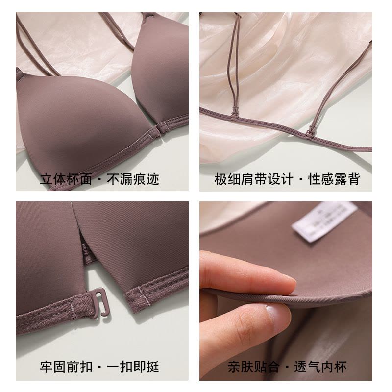 细肩带前扣内衣女薄款夏季小胸聚拢美背法式三角杯无痕文胸镂空图片