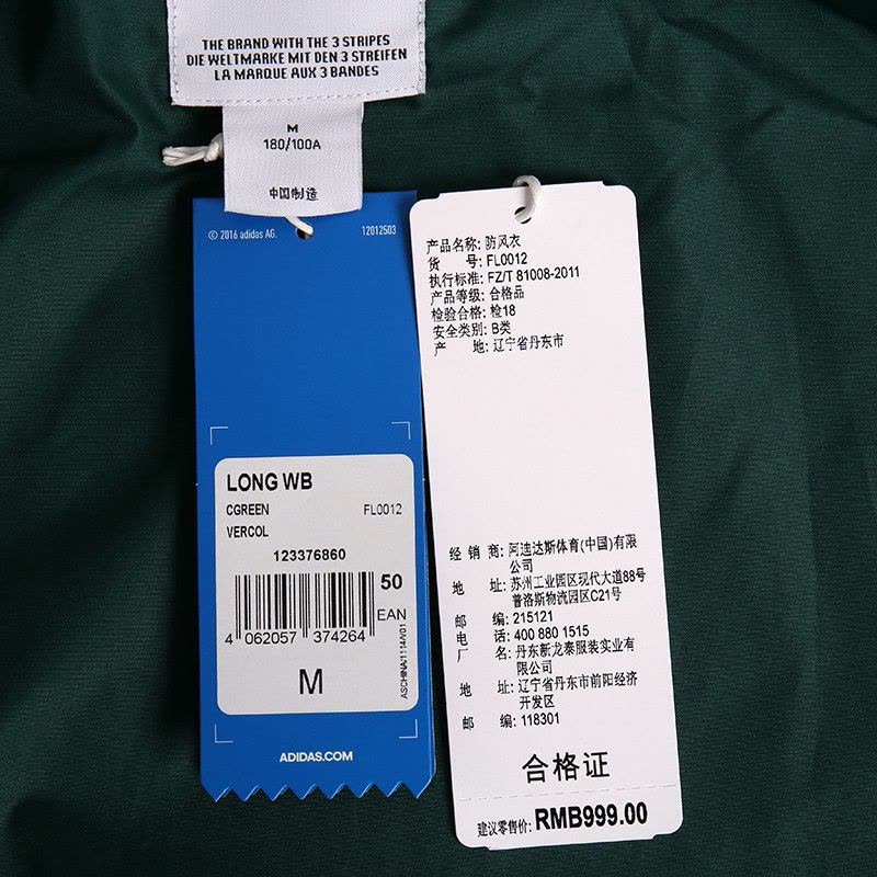 ADIDAS ORIGINALS(阿迪经典)LONG WB冬季男子夹克FL0012图片