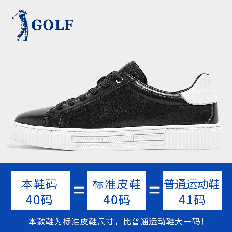 高尔夫/GOLF男鞋2020新款鞋子潮流韩版百搭男鞋休闲鞋时尚真皮板鞋潮
