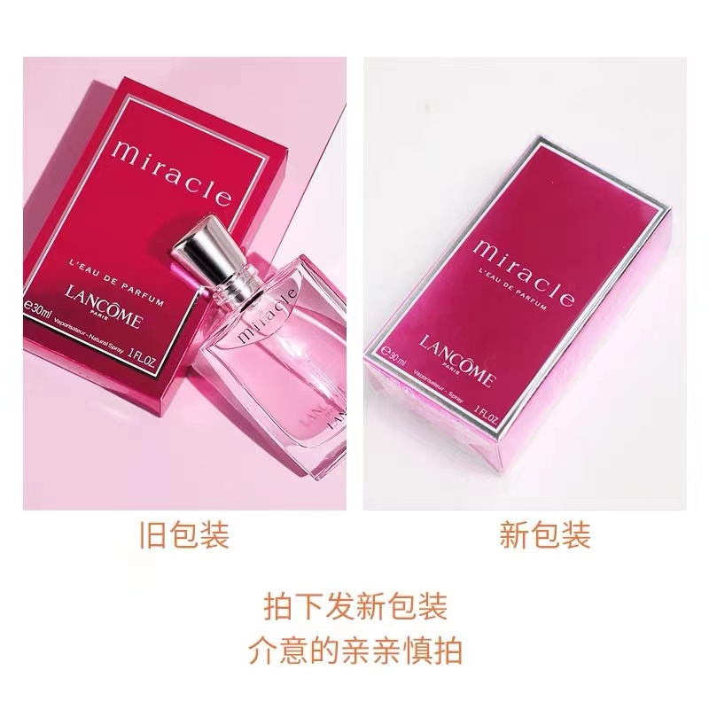 [专柜正品]兰蔻奇迹女士淡香水30ml 经典淡雅小调