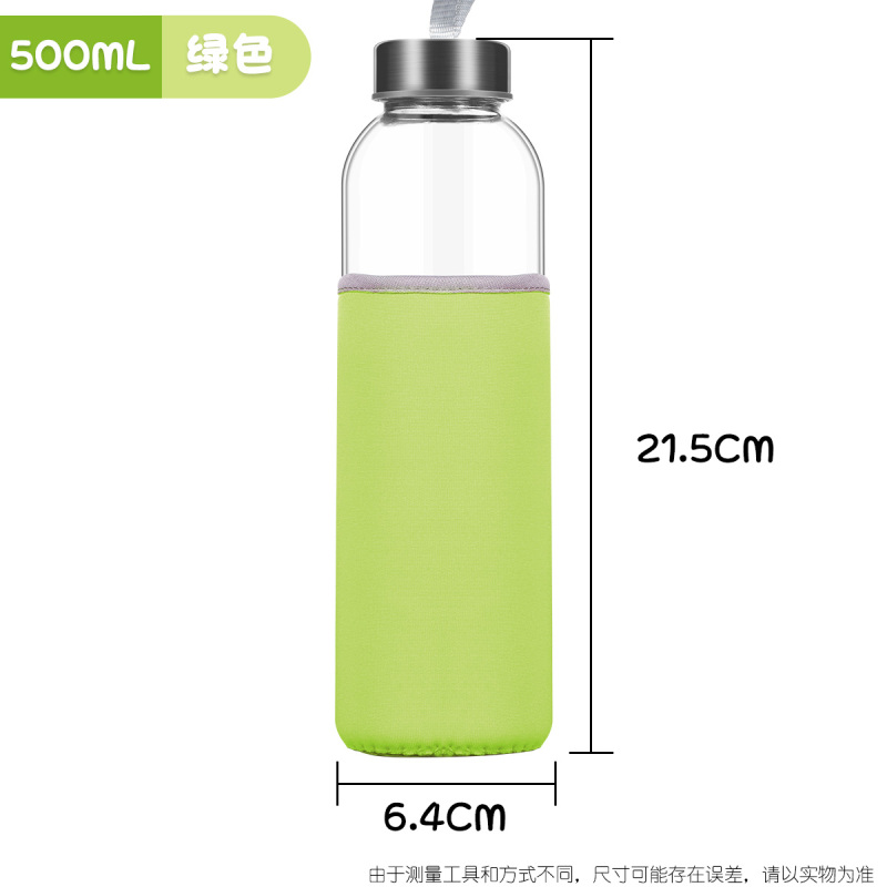 单爱 玻璃杯透明水杯便携大容量带杯套创意隔热带盖防摔家用泡茶杯【500ml(送绿色防摔隔热杯套)】