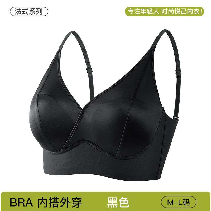 法式缎面高奢两穿文胸无痕舒适聚拢侧收内衣女内搭外穿背心式胸罩图片