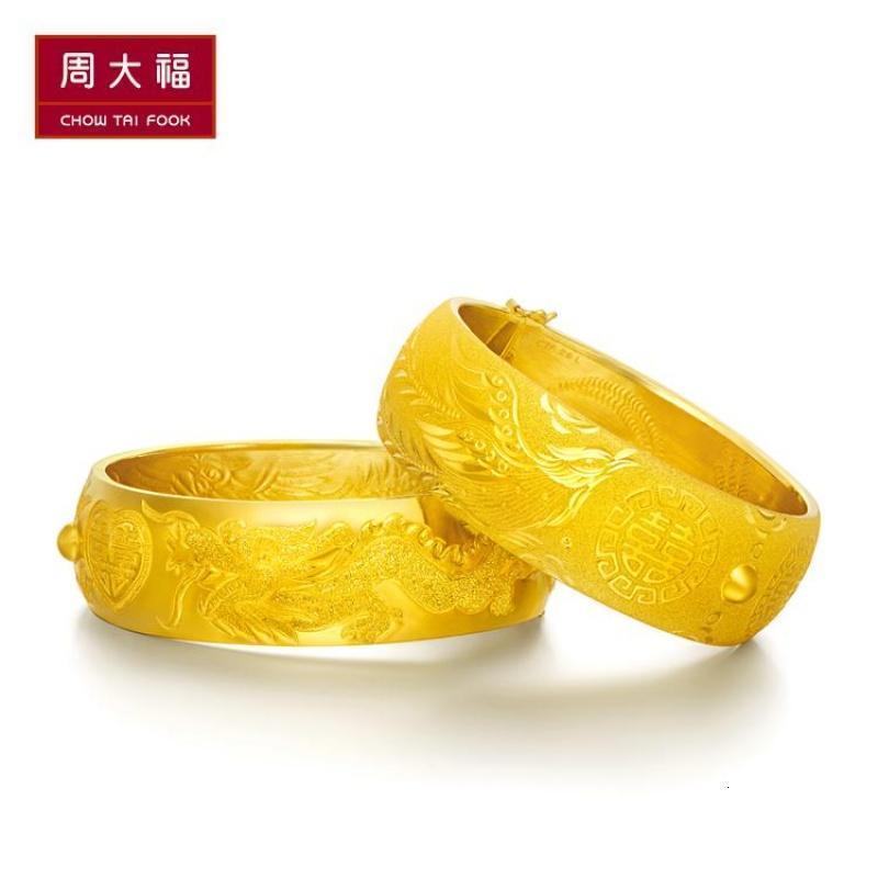 周大福珠宝首饰婚嫁龙凤足金金饰品手镯计价工费598元f166130