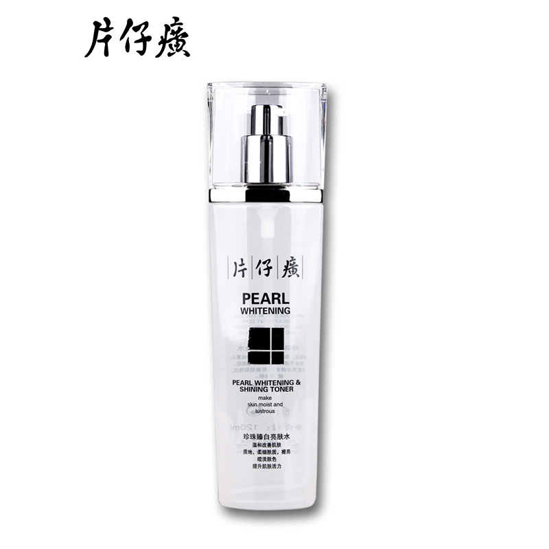 片仔癀珍珠臻白亮肤水120ml 补水提亮女 保湿淡化斑点爽肤水透感