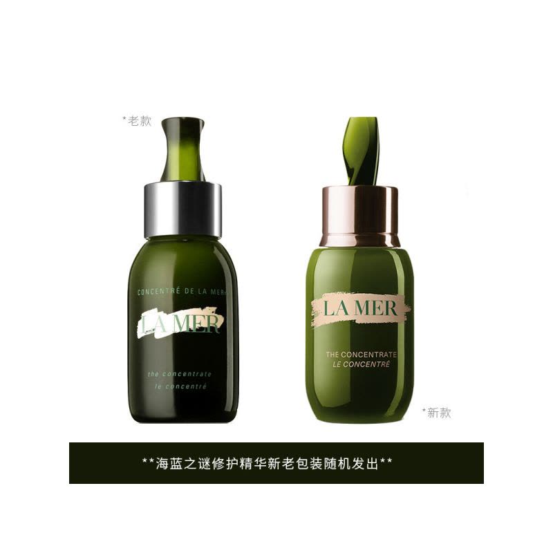 海蓝之谜(LA MER) 修护精华露 50ML 密集修护图片