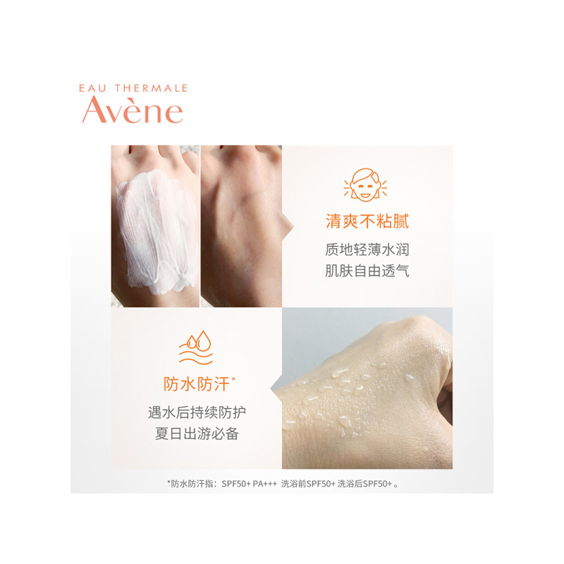 雅漾(Avene清爽倍护便携带防晒乳30ml