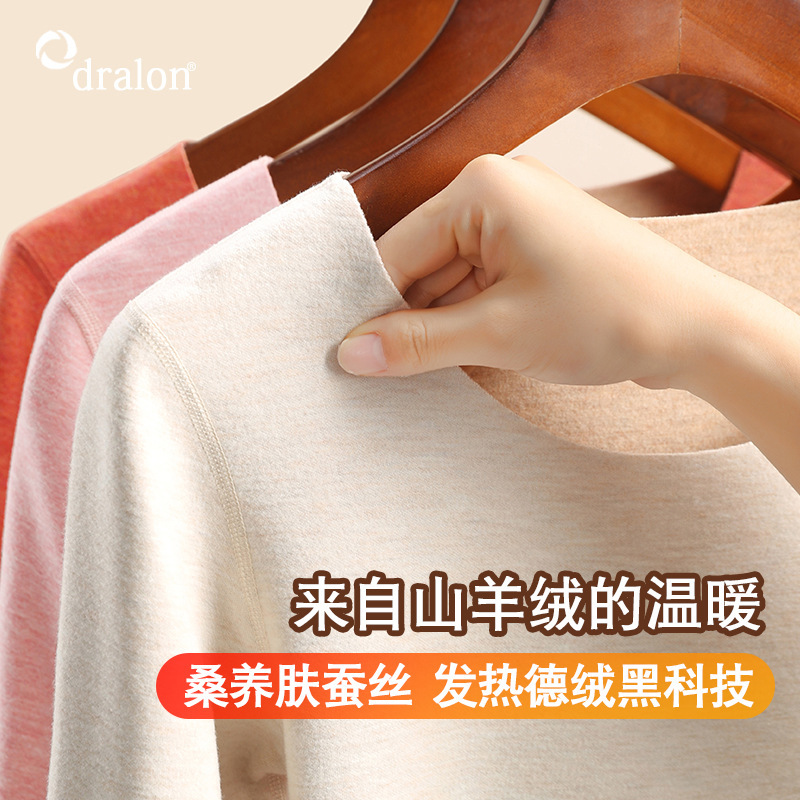 Ceba羊绒蚕丝德绒保暖内衣女圆领打底衫自发热无痕上衣加绒秋衣