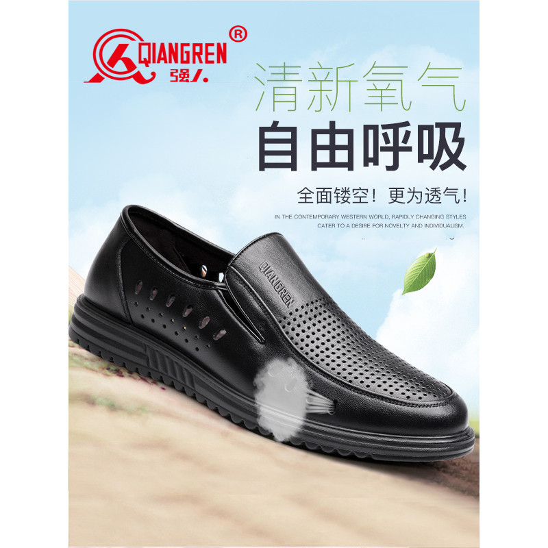 强人qiangren男鞋2018夏季新品镂空洞洞鞋头层牛皮透气舒适商务休闲柔软缓震牛皮鞋凉鞋 男