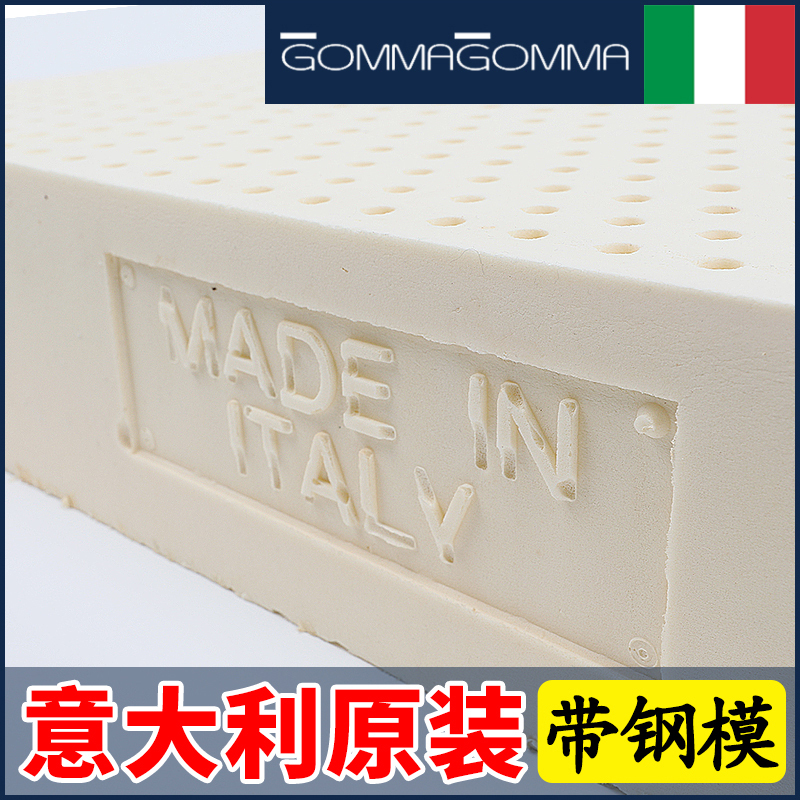 苏老伯意大利gommagomma纯原装进口乳胶床垫1.8米1.5m双面按摩整体20cm厚席梦思