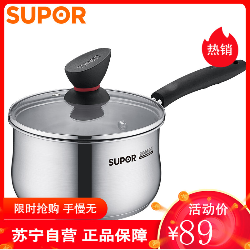 苏泊尔(SUPOR)304不锈钢奶锅16cm好帮手聚能环复底汤锅电磁炉燃气灶通用婴儿辅食锅炊具厨房锅具ST16Z1