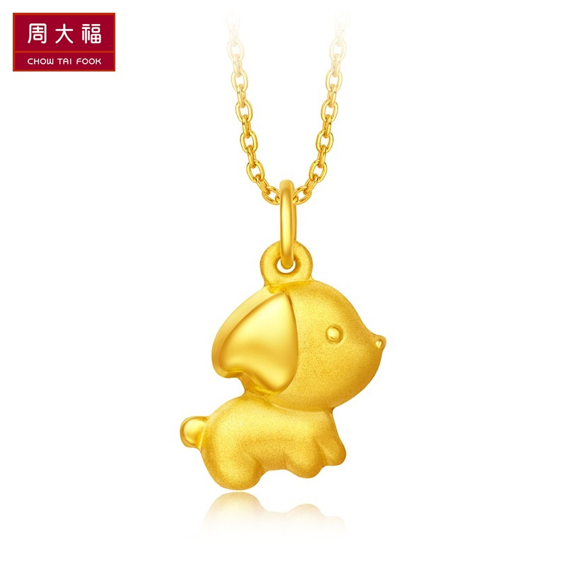 周大福十二生肖狗心想事成黄金吊坠计价足金工费58元f208132