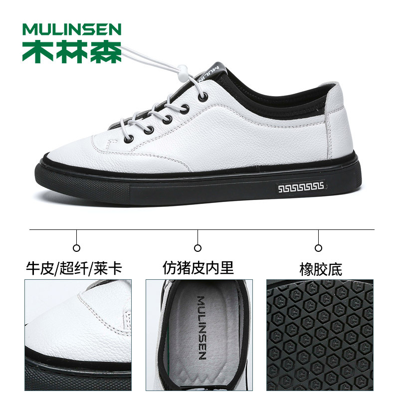 木林森mulinsen男士真皮时尚皮鞋男头层牛皮韩版休闲百搭板鞋87053305