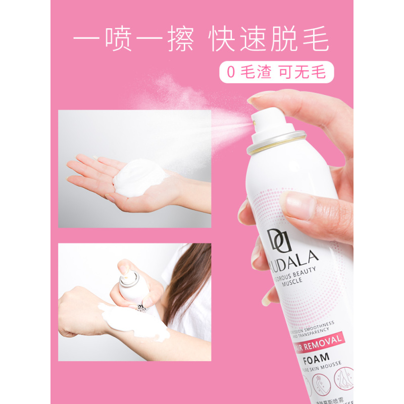 AUDALA净肤慕斯脱毛喷雾150ml温和