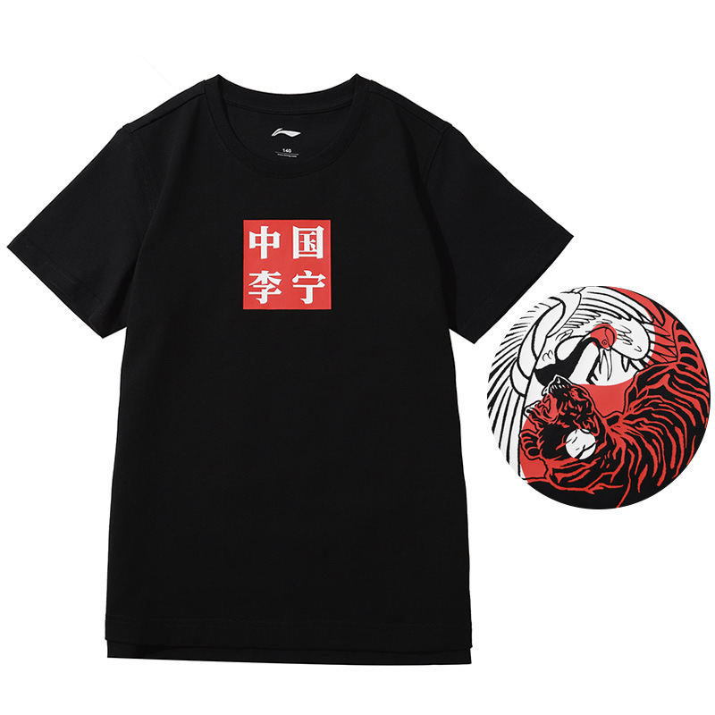中国李宁T恤纽约时装款虎鹤双形短袖夏季YHSN129