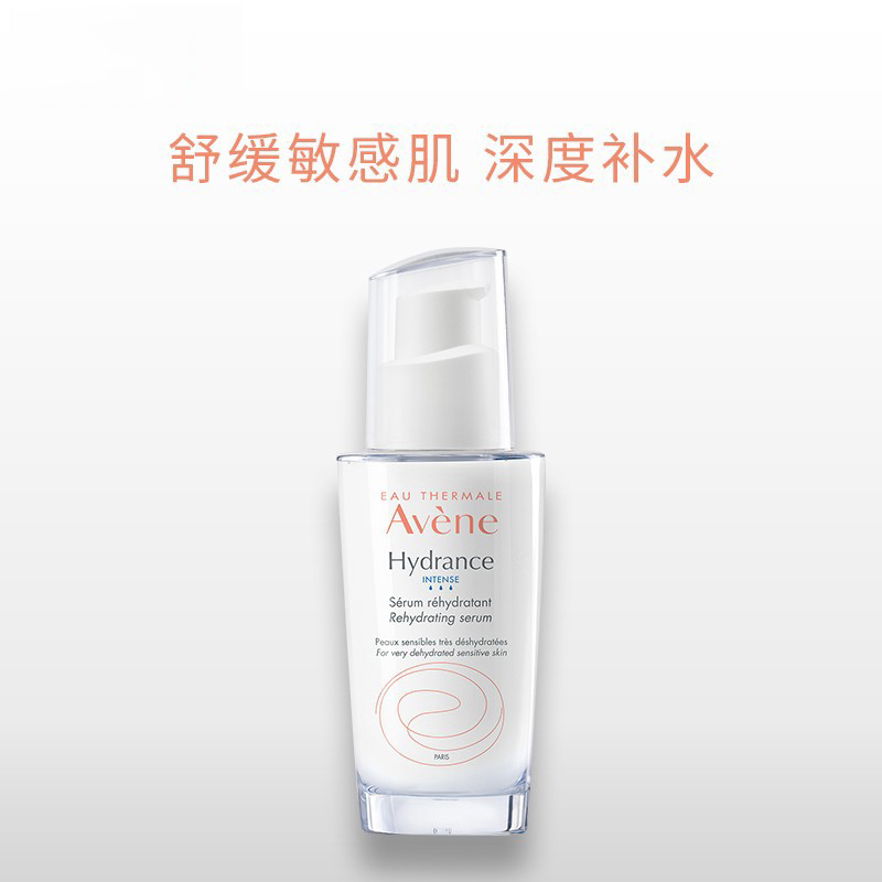雅漾恒润密集保湿精华露 30mL