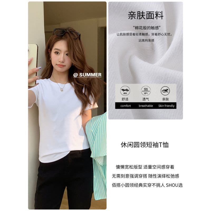 短袖T恤女夏2025新款圆领百搭打底内搭辣妹修身外穿显瘦正肩上衣图片