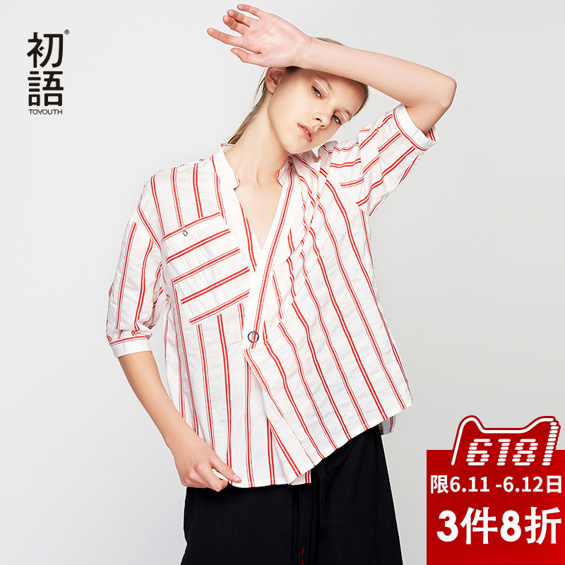 初语心机衬衫女宽松V领五分袖拼接条纹漏锁骨上衣