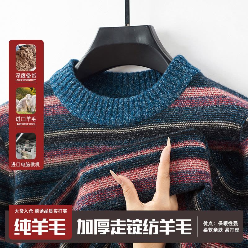 秋冬纯羊毛加厚保暖470g圆领羊毛衫青年男士民族风复古提花毛衣图片