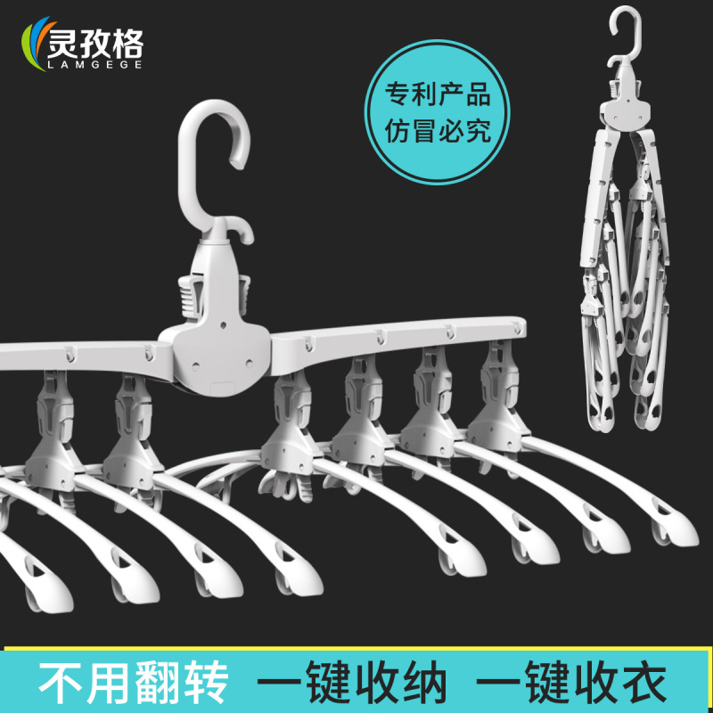 灵孜格 魔术衣撑多功能衣架收纳神器晒挂衣架家用晾衣架抖音多层折叠