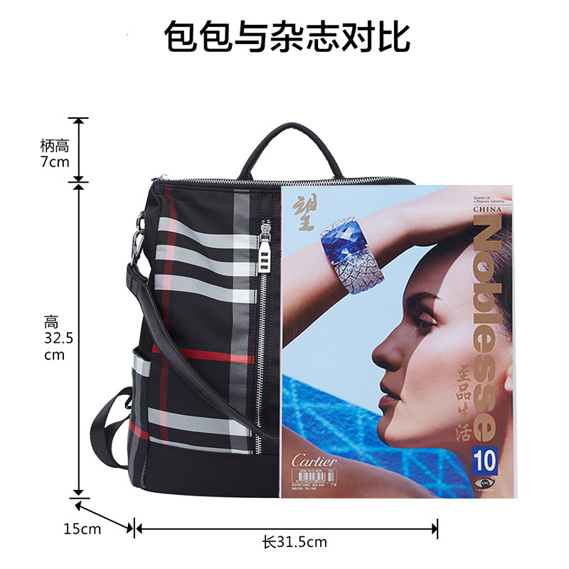 柏雅图时尚双肩包女格子纹布配牛皮背包大容量