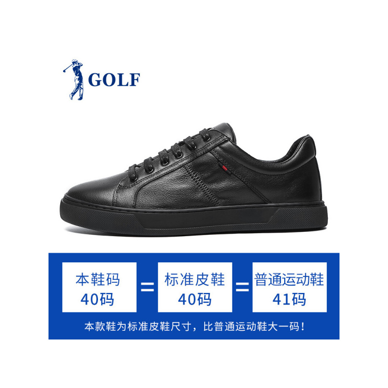 GOLF/高尔夫秋季板鞋男简约百搭真皮鞋男低帮休闲小黑鞋黑色男款