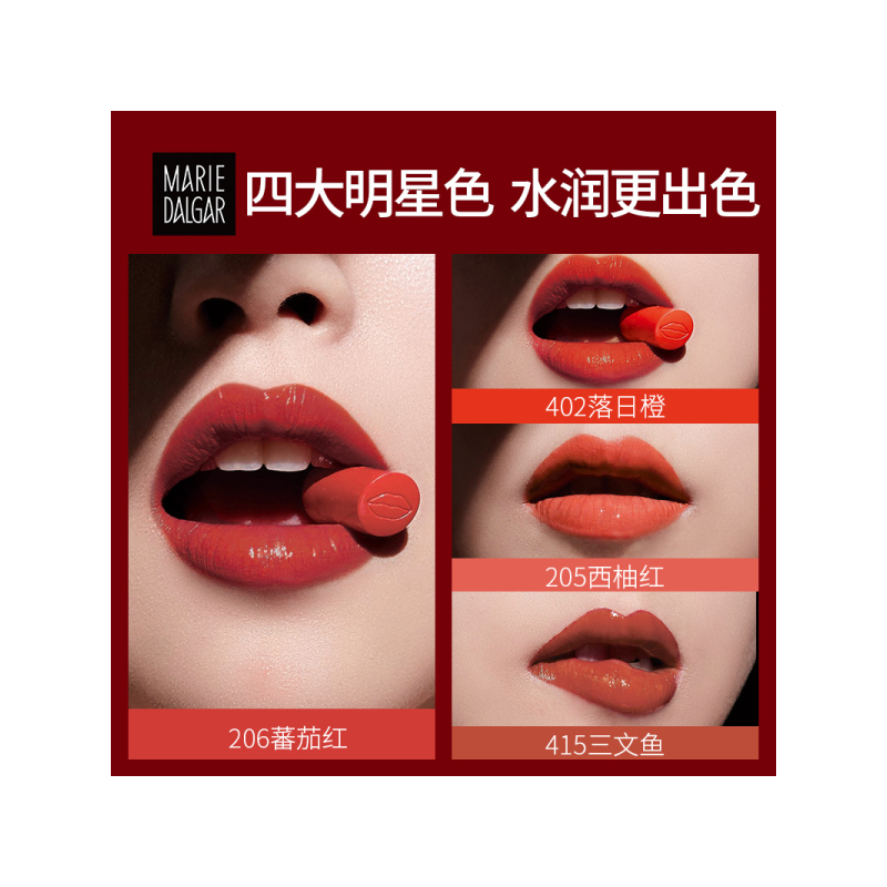 玛丽黛佳惊叹水唇膏口红16# 701 持久保湿不容易脱色果冻唇学生正品