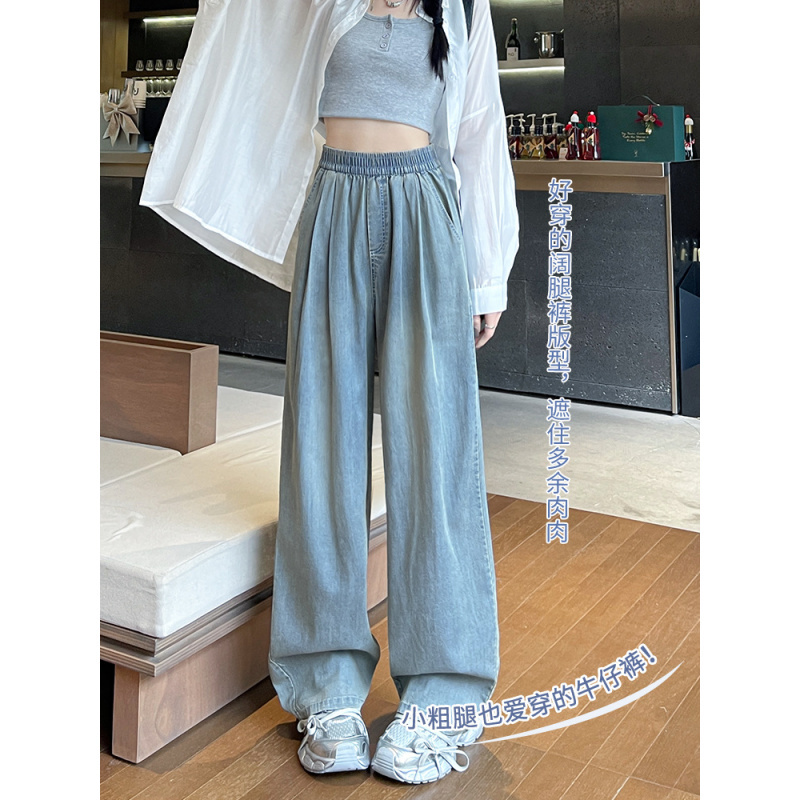 天丝牛仔裤女夏薄款2025新款高腰垂感小个子松紧腰冰丝阔腿直筒裤