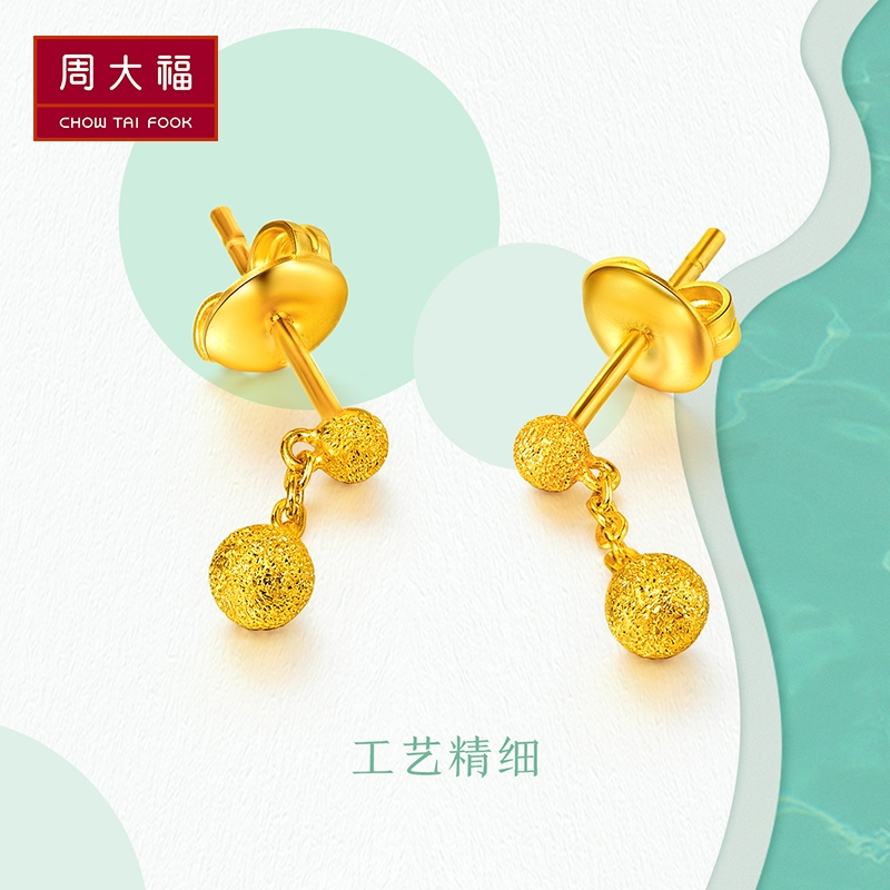 周大福精致光沙球足金金饰品耳环（工费:48计价）F21996