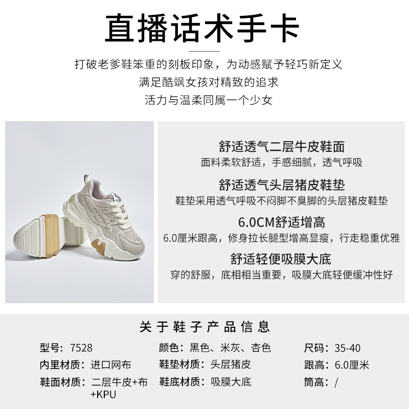 DBMG吸膜底老爹鞋女2023春季新款女式鞋子女百搭厚底跑步运动鞋