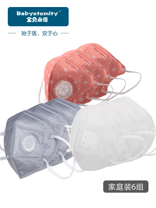 KN95宝贝永恒海藻纤维抑菌儿童口罩女pm2.5 防尘防雾霾护耳男家庭装各6只共18只