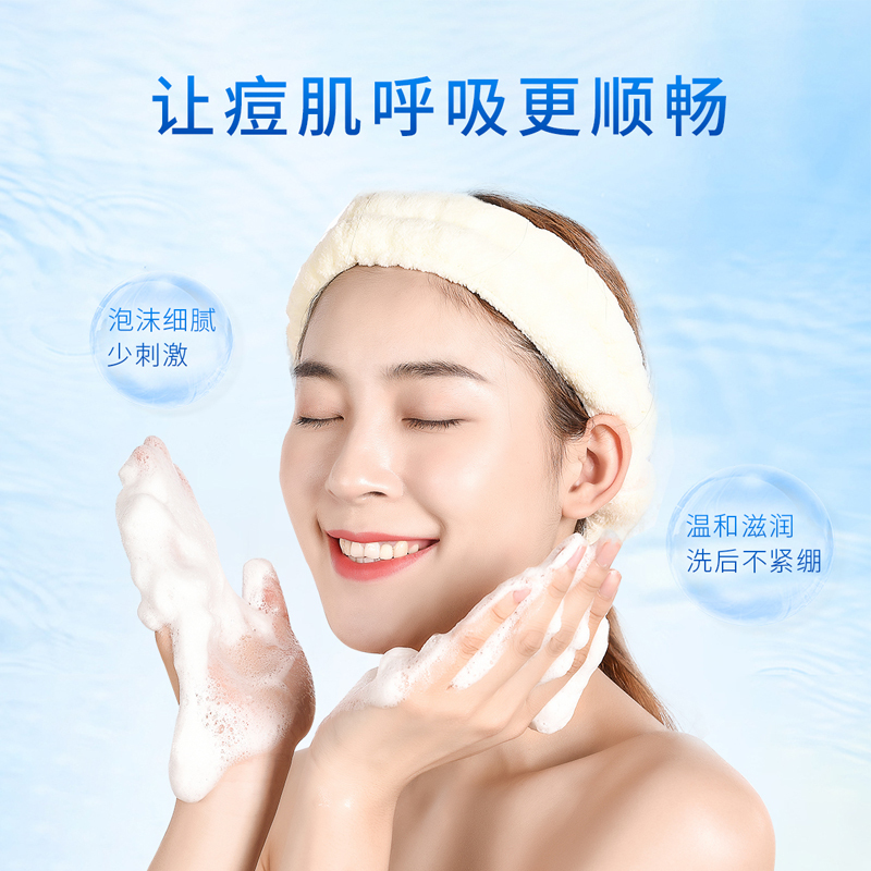 瓷肌清颜祛痘洁面乳100g 深层清洁收缩毛孔补水保湿控油祛痘洁面乳抗痘