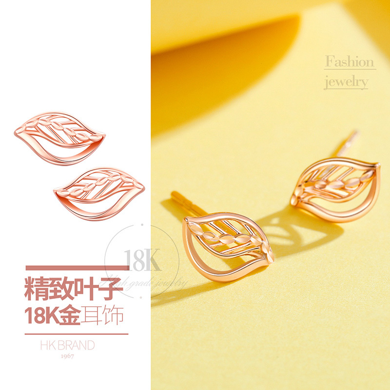 佰色传情18K金耳饰女简约彩金耳钉叶子Au750玫瑰金耳环送女友送闺蜜送朋友生日节日礼物