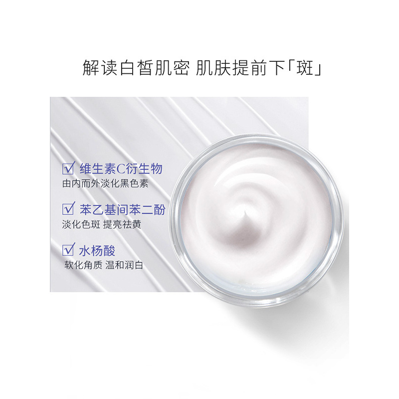 Lancome 兰蔻新臻白美颜霜日霜面霜15ml 小样智能密钥愉悦保湿补水