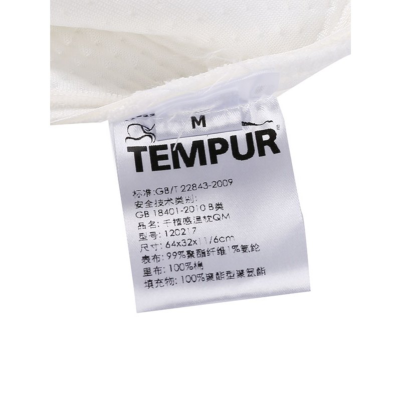 泰普尔（TEMPUR）枕头丹麦进口慢回弹太空记忆棉千禧感温护颈椎保健枕