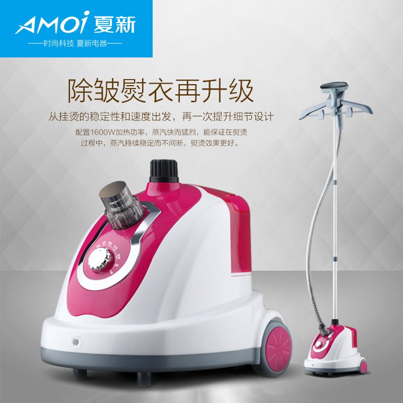 夏新多功能蒸汽挂烫机家用挂立式电熨斗手持熨衣机HR168K