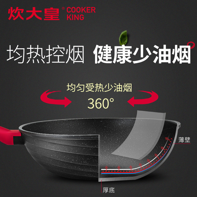 炊大皇炒锅不粘锅平底麦饭石色不粘锅无油烟炒菜锅天燃气电磁炉锅 家用锅具