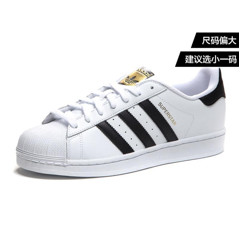 adidas阿迪达斯三叶草男女鞋运动板鞋小白鞋贝壳头金标C77124