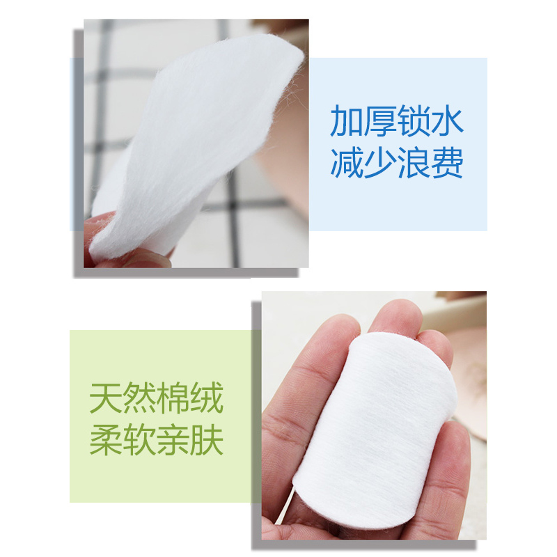 姬芮(Za)美肤棉100片/盒 天然棉不易起毛加厚柔软圆形化妆棉卸妆巾美妆工具正品