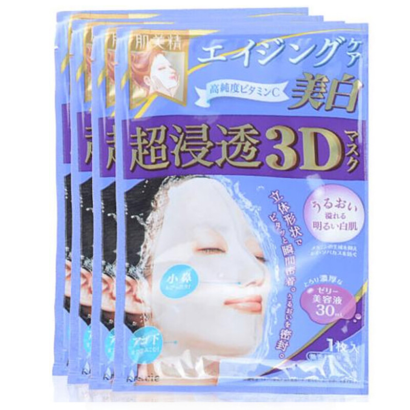 肌美精立体浸透保湿面膜（蓝色） 4片
