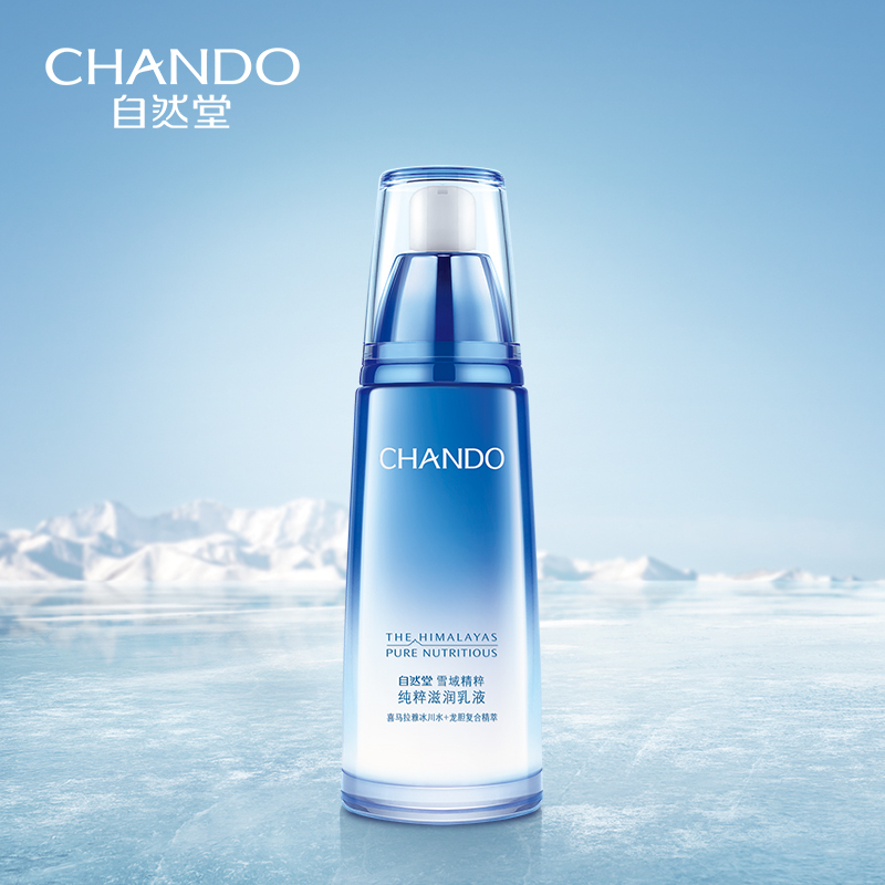 (CHANDO)自然堂套装 雪域精粹洁面乳125g+冰肌水160ml+乳液120ml 清润型