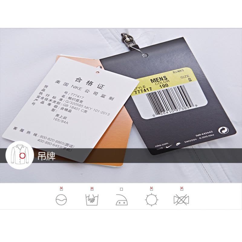 NIKE(耐克)夏季男子运动舒适休闲拉链立领夹克777417-100图片