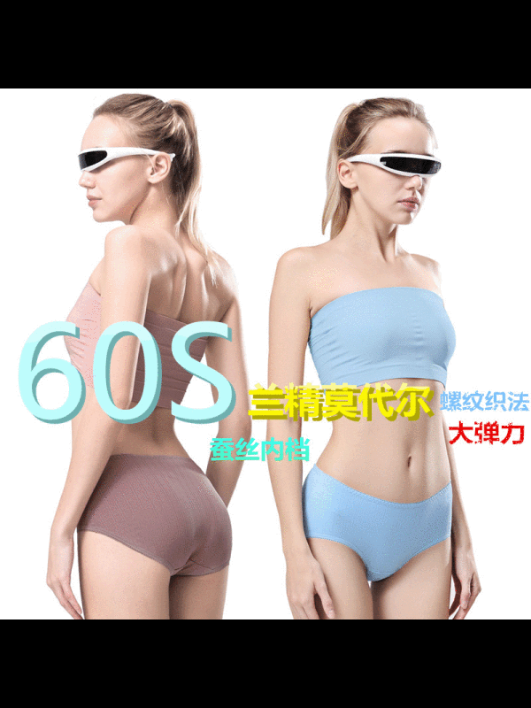 60支莫代尔女士内裤高弹内裤蚕丝桔内裤大码桔内同款三角裤