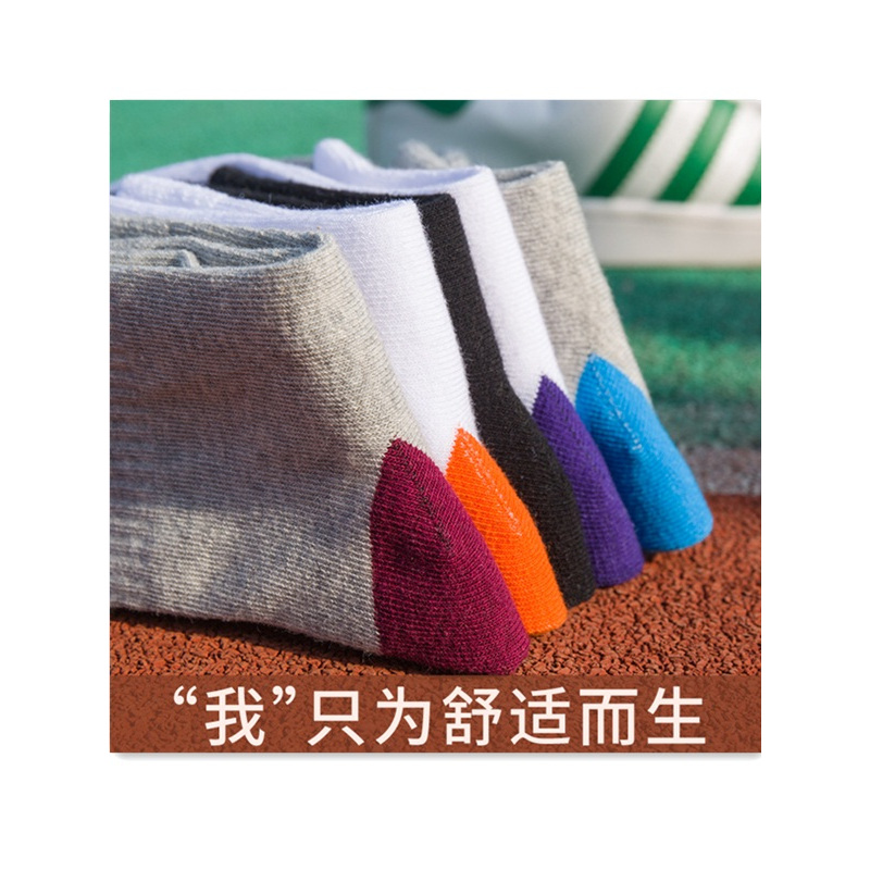 品彩【超值5双装】时尚简约中筒袜男春夏薄款运动袜 防臭吸汗纯棉夏季船袜 PC-NR-11