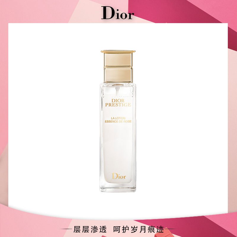 迪奥(Dior)花蜜活颜丝悦玫瑰精粹露150ml