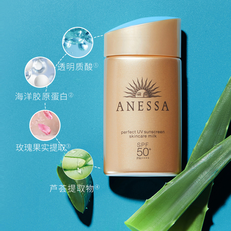 [专柜正品 顺丰速运][防晒王者]资生堂(SHISEIDO)安耐晒小金瓶安热沙(ANESSA)防晒隔离60ML
