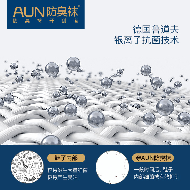 AUN臭袜子女短袜棉质低帮秋冬船袜女士吸汗棉袜短筒四季女袜子