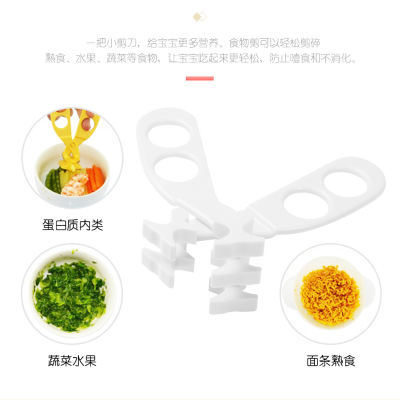 安尼宝Anliboa 宝宝辅食剪食物剪多功能碾碎辅食工具婴儿辅食制作钳子