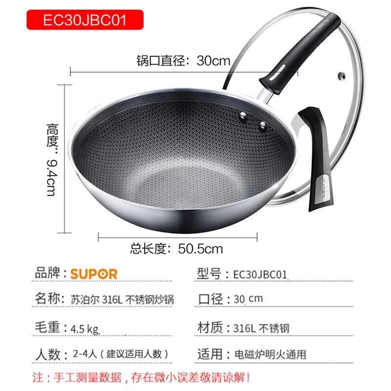 苏泊尔（SUPOR） 医用级316L不锈钢蜂窝炒锅32cm晶纹不粘锅煎锅平底锅燃气电磁炉通用炒菜锅EC32JBC01