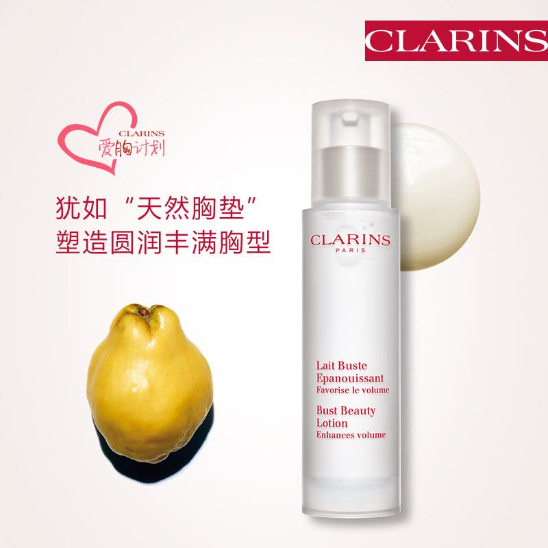 娇韵诗 美胸丰盈乳 50mL 胸部护理保养丰润饱满紧实提拉紧实(有效期至2023.9)图片